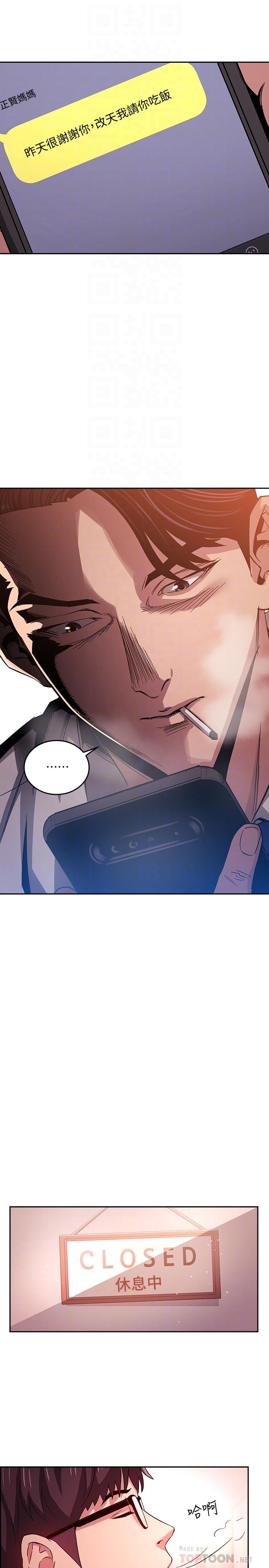 第13话-再度找上门的机会-朋友的妈妈-naru,句点（第10张）