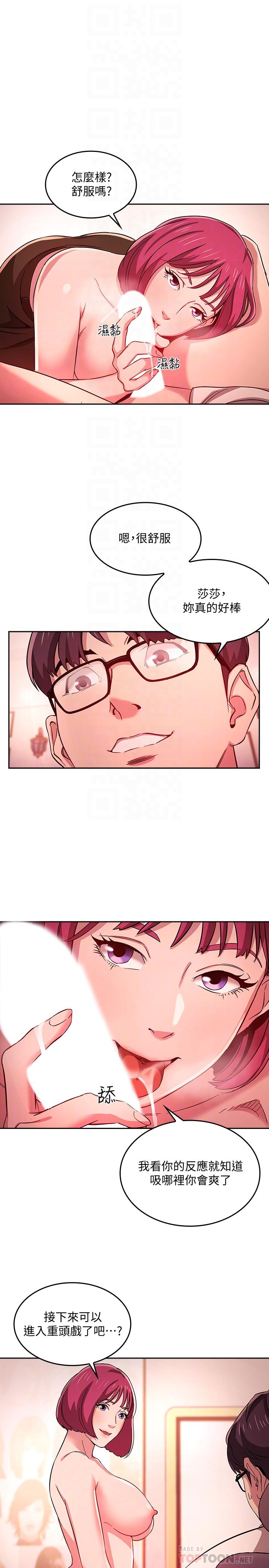 第13话-再度找上门的机会-朋友的妈妈-naru,句点（第12张）