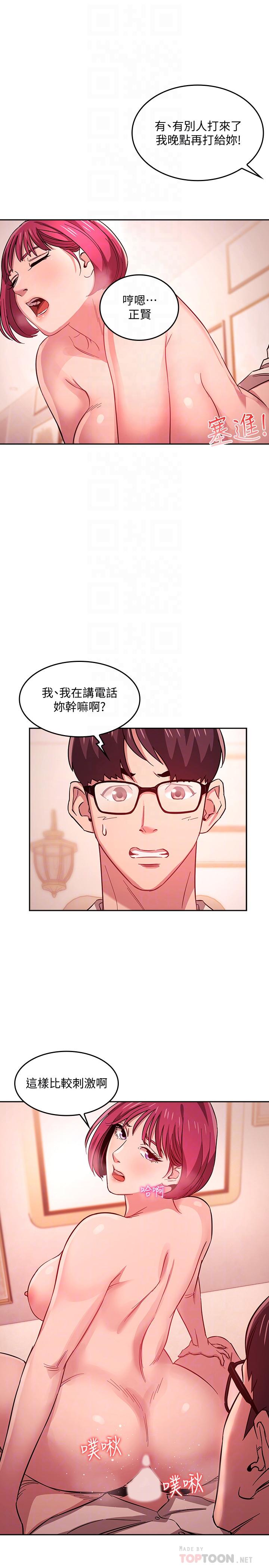 第13话-再度找上门的机会-朋友的妈妈-naru,句点（第16张）