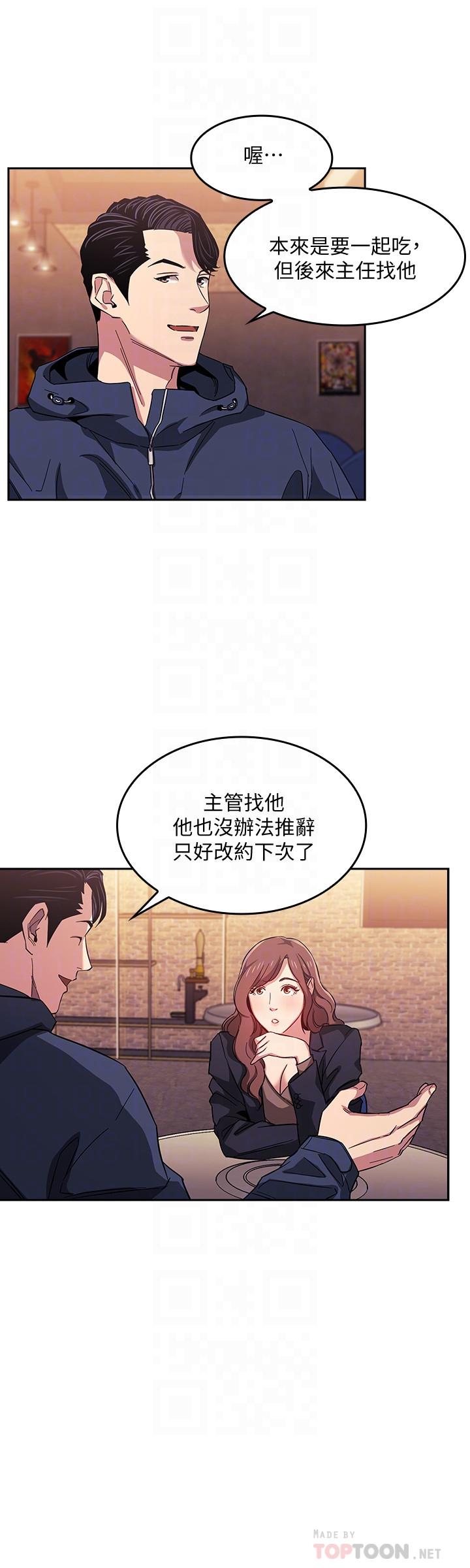 第14话-不轨意图-朋友的妈妈-naru,句点（第4张）