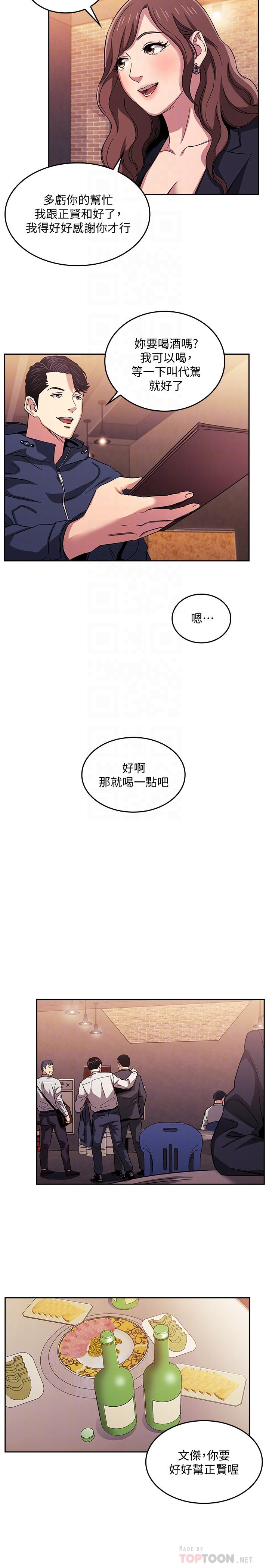第14话-不轨意图-朋友的妈妈-naru,句点（第6张）