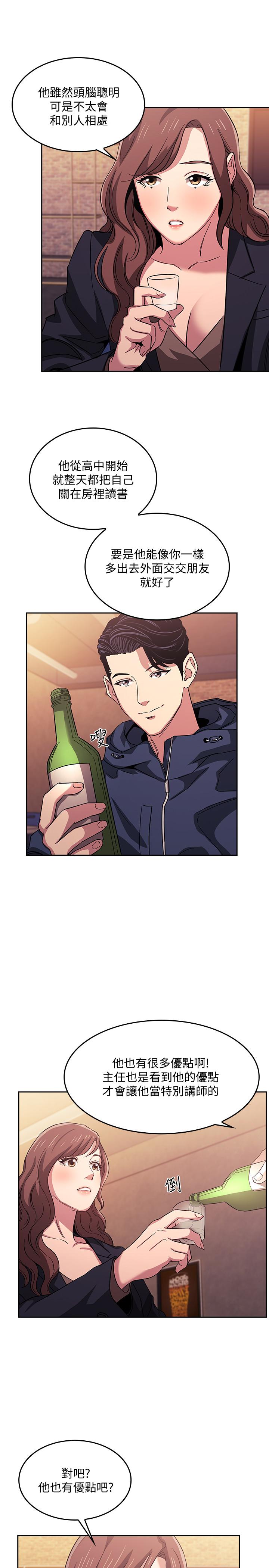 第14话-不轨意图-朋友的妈妈-naru,句点（第7张）