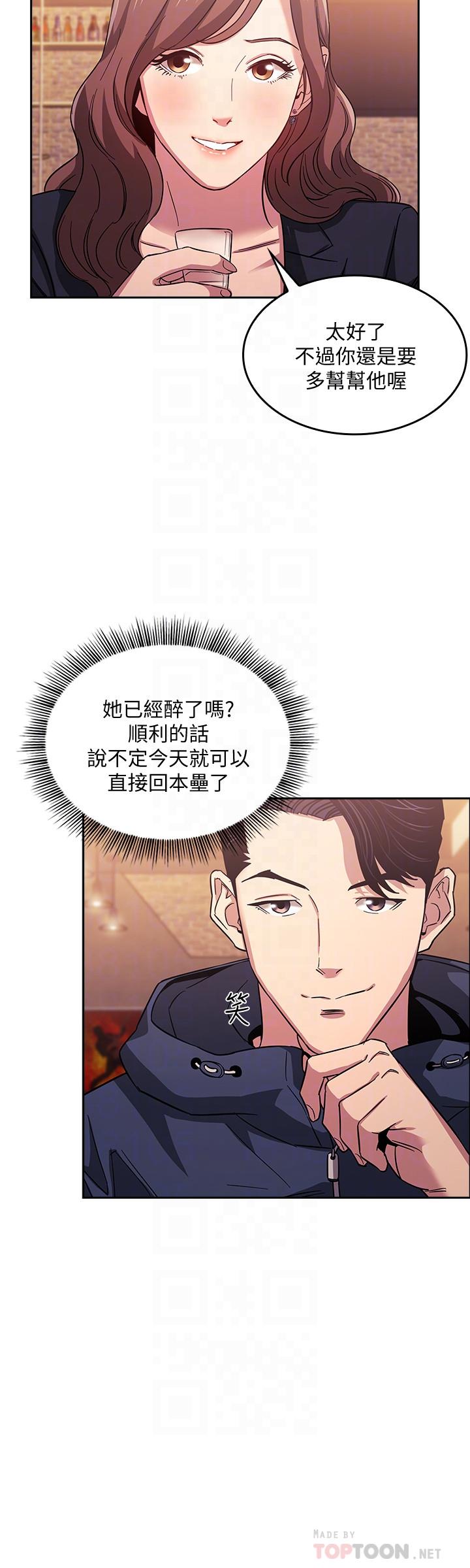 第14话-不轨意图-朋友的妈妈-naru,句点（第8张）