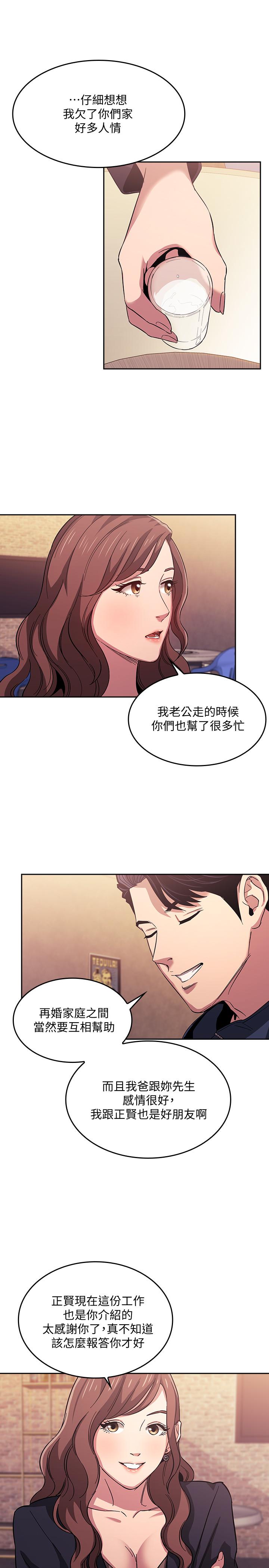 第14话-不轨意图-朋友的妈妈-naru,句点（第9张）