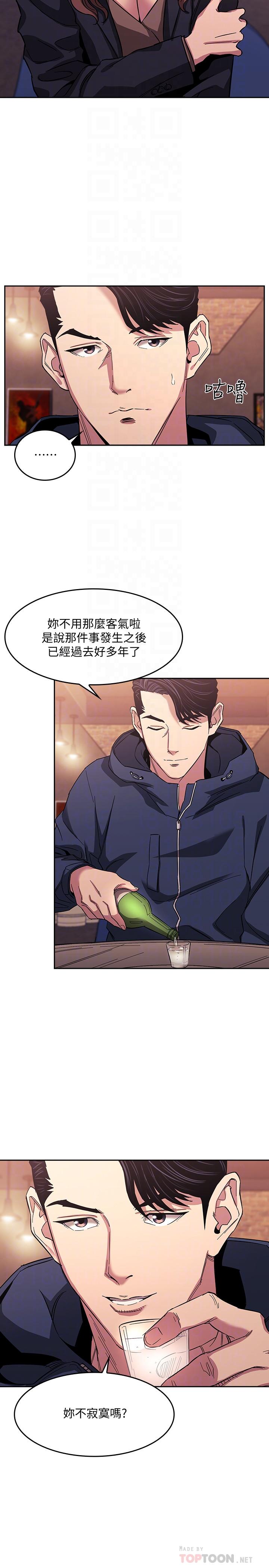 第14话-不轨意图-朋友的妈妈-naru,句点（第10张）