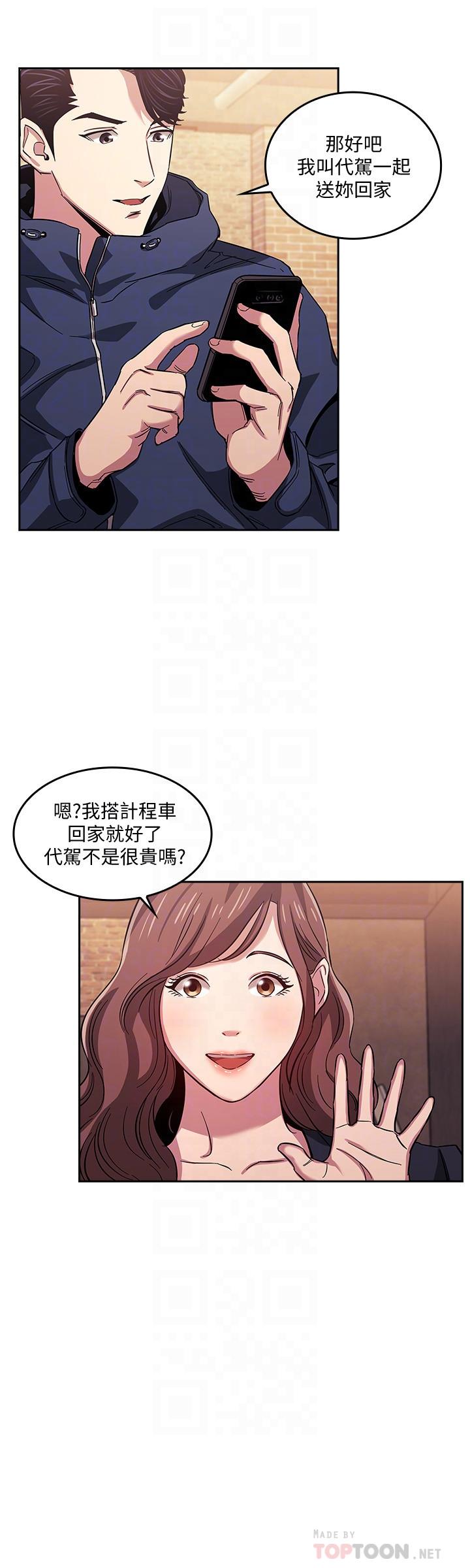 第15话-一步步掉入陷阱-朋友的妈妈-naru,句点（第4张）