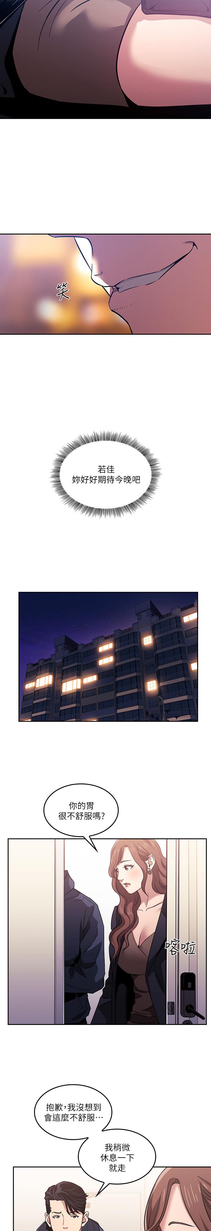 第15话-一步步掉入陷阱-朋友的妈妈-naru,句点（第7张）
