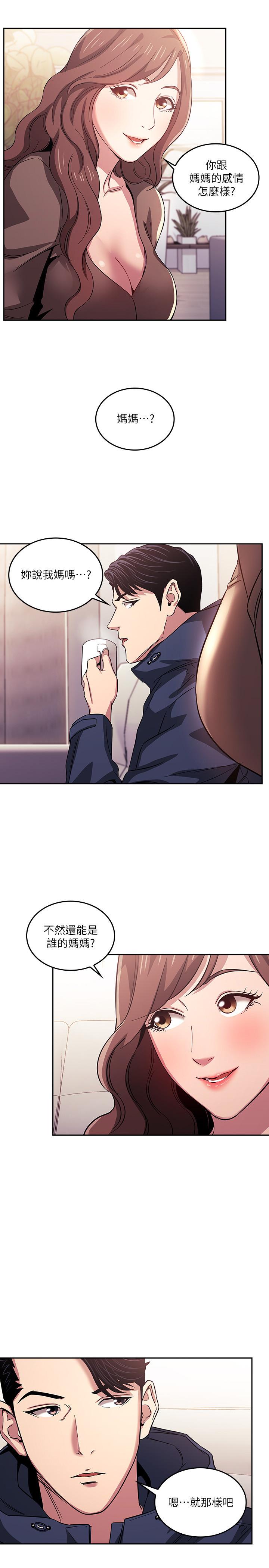 第15话-一步步掉入陷阱-朋友的妈妈-naru,句点（第11张）