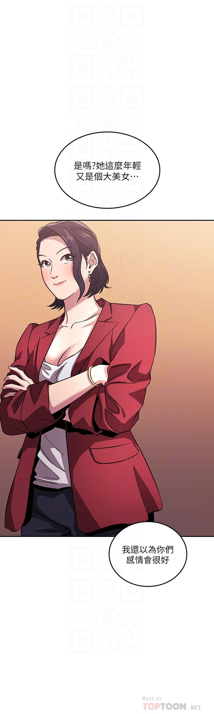 第15话-一步步掉入陷阱-朋友的妈妈-naru,句点（第12张）