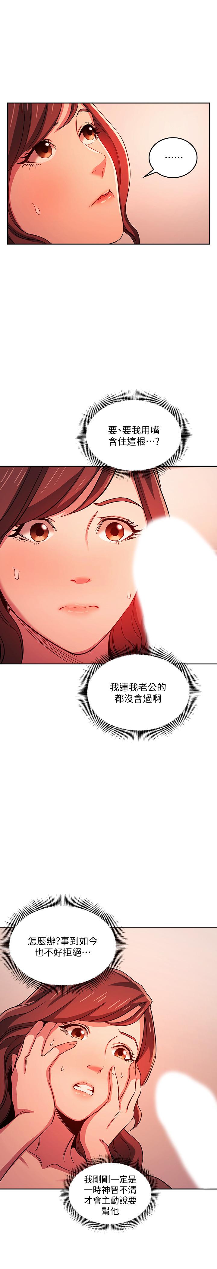 第17话-朋友妈妈的服务-朋友的妈妈-naru,句点（第9张）