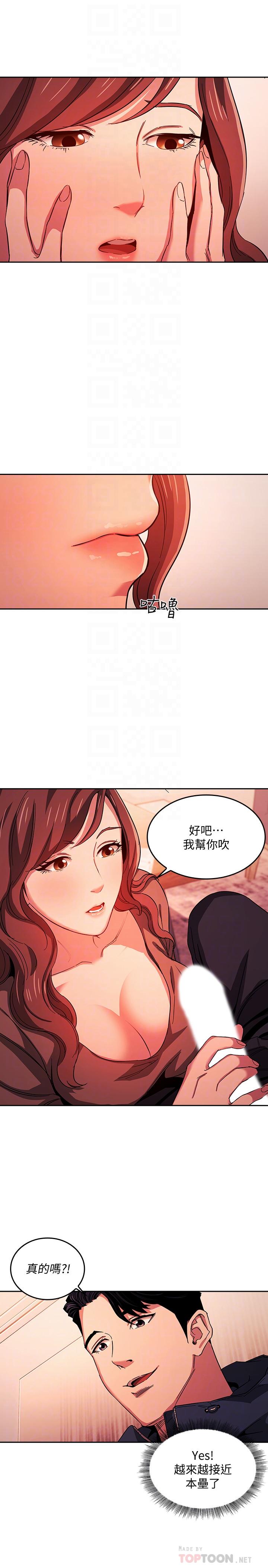 第17话-朋友妈妈的服务-朋友的妈妈-naru,句点（第10张）