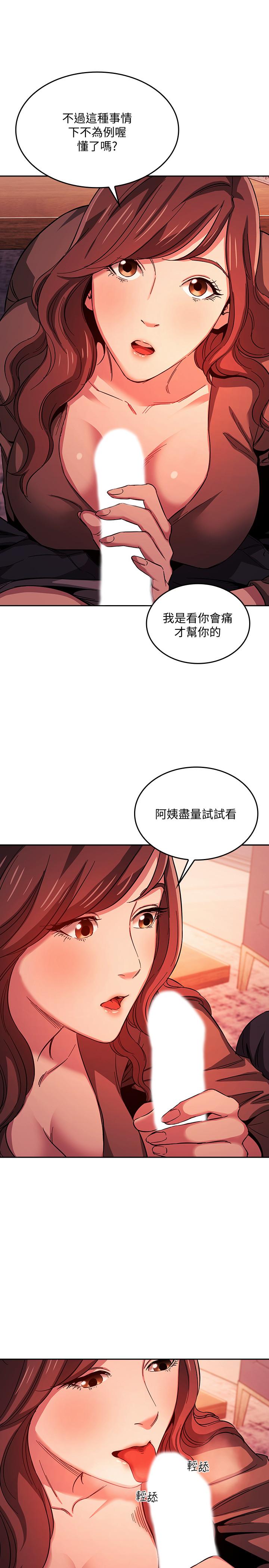 第17话-朋友妈妈的服务-朋友的妈妈-naru,句点（第11张）