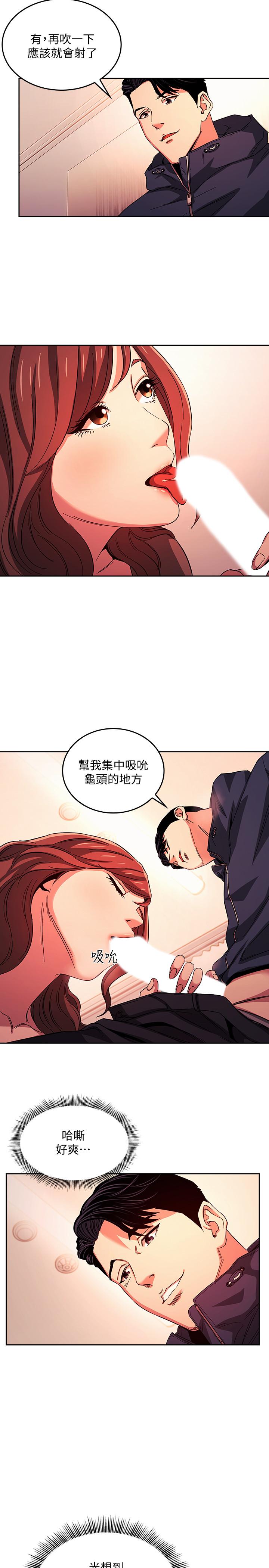 第17话-朋友妈妈的服务-朋友的妈妈-naru,句点（第15张）