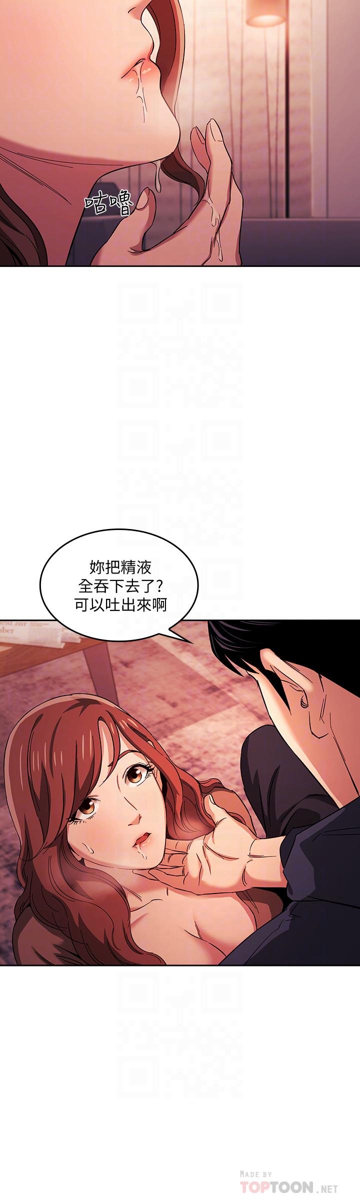 第18话-和儿子朋友两人的小秘密-朋友的妈妈-naru,句点（第4张）