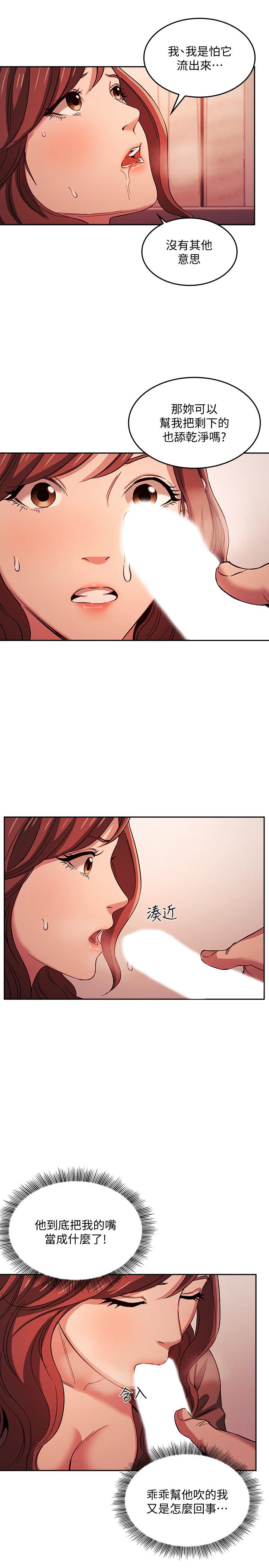 第18话-和儿子朋友两人的小秘密-朋友的妈妈-naru,句点（第5张）