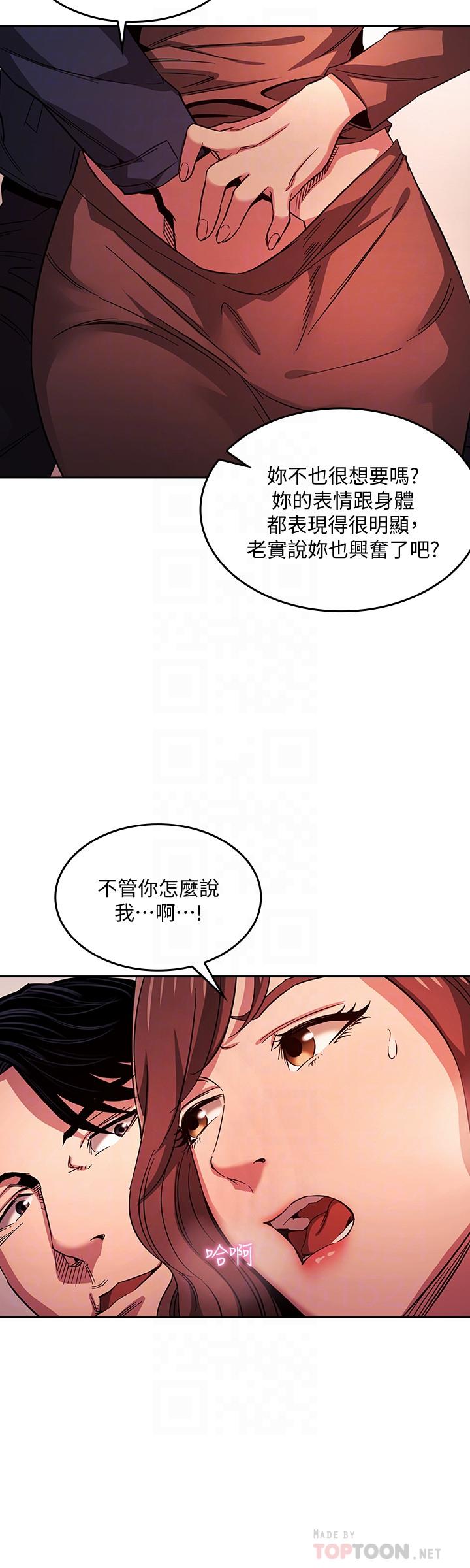 第18话-和儿子朋友两人的小秘密-朋友的妈妈-naru,句点（第8张）