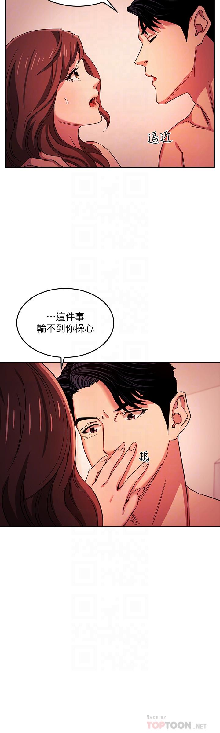 第18话-和儿子朋友两人的小秘密-朋友的妈妈-naru,句点（第12张）