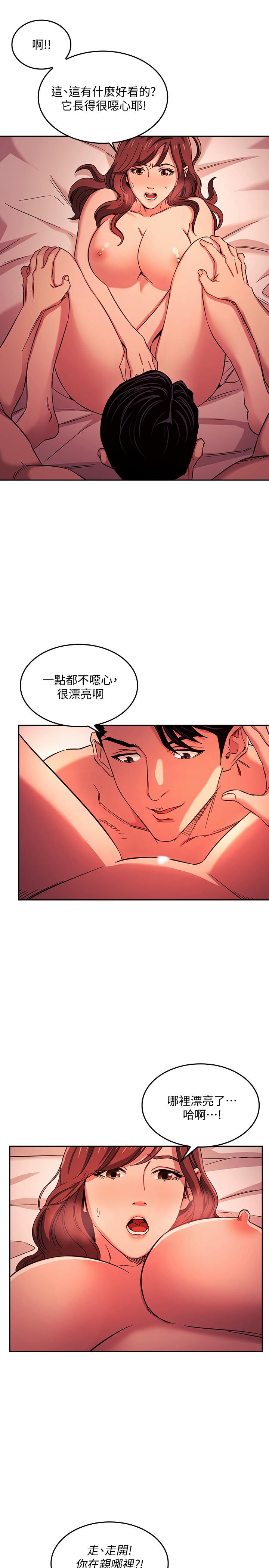 第18话-和儿子朋友两人的小秘密-朋友的妈妈-naru,句点（第17张）