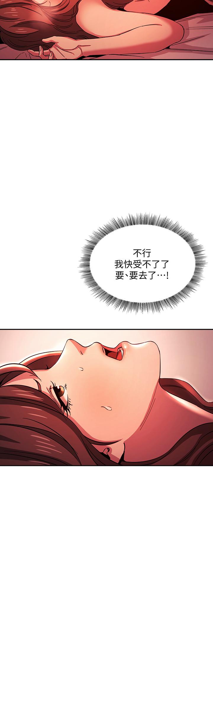 第18话-和儿子朋友两人的小秘密-朋友的妈妈-naru,句点（第20张）