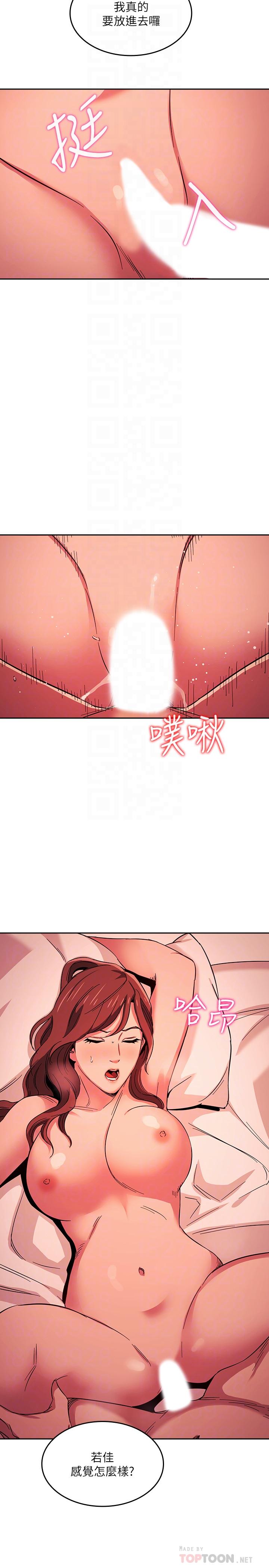 第19话-第一次感受到的高潮-朋友的妈妈-naru,句点（第6张）