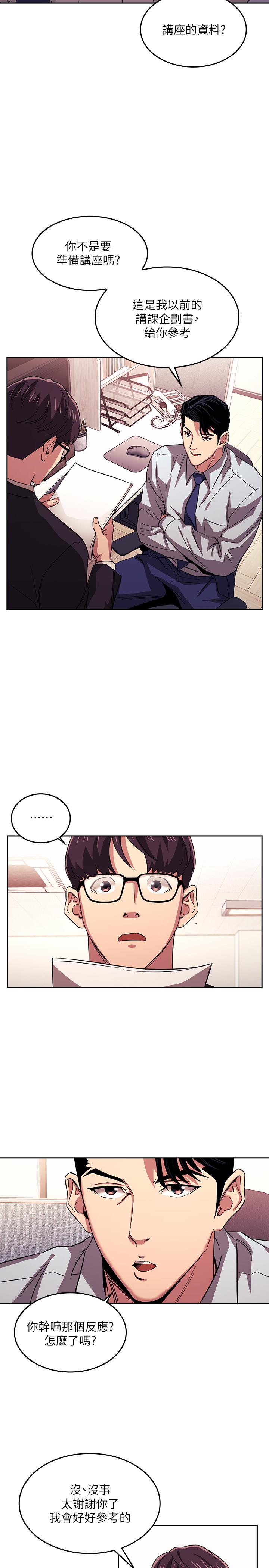 第21话-察觉到妈妈不对劲的正贤-朋友的妈妈-naru,句点（第3张）