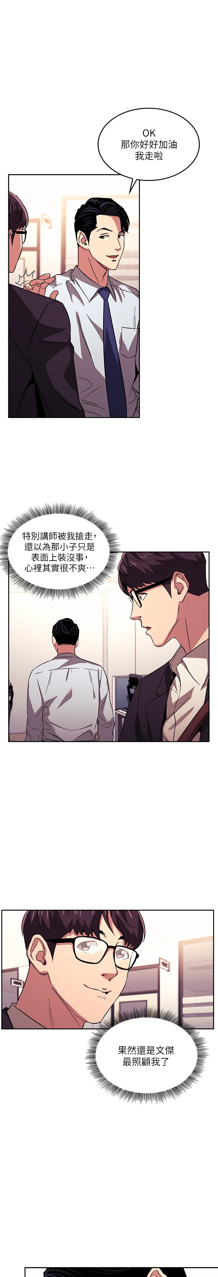 第21话-察觉到妈妈不对劲的正贤-朋友的妈妈-naru,句点（第5张）