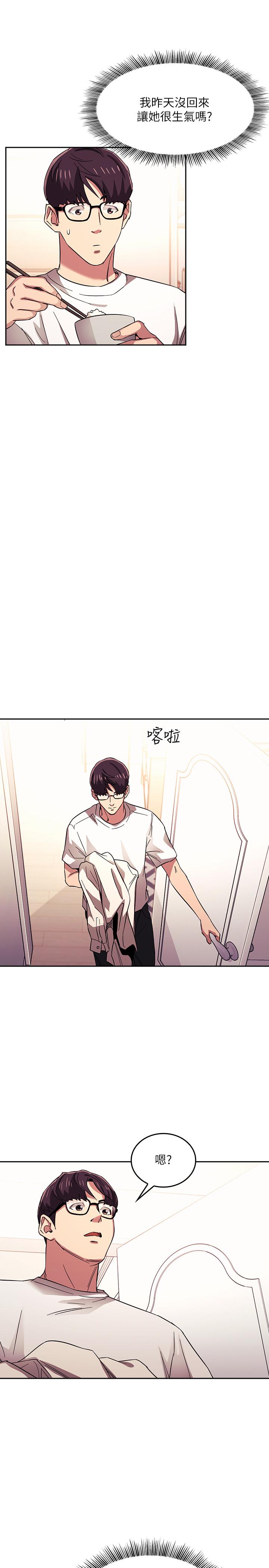 第21话-察觉到妈妈不对劲的正贤-朋友的妈妈-naru,句点（第15张）