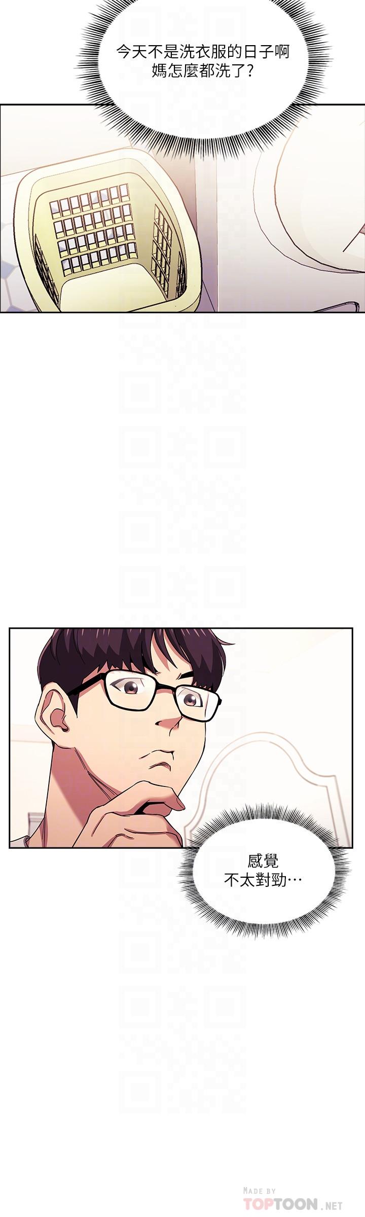 第21话-察觉到妈妈不对劲的正贤-朋友的妈妈-naru,句点（第16张）