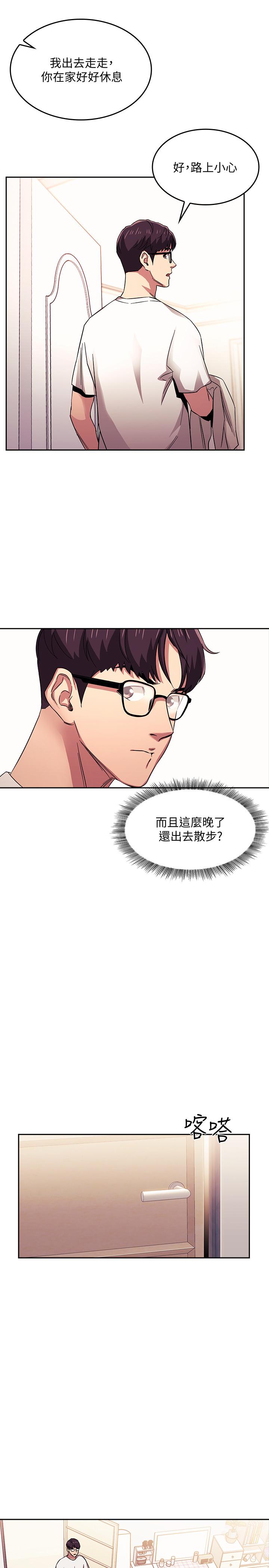 第21话-察觉到妈妈不对劲的正贤-朋友的妈妈-naru,句点（第17张）