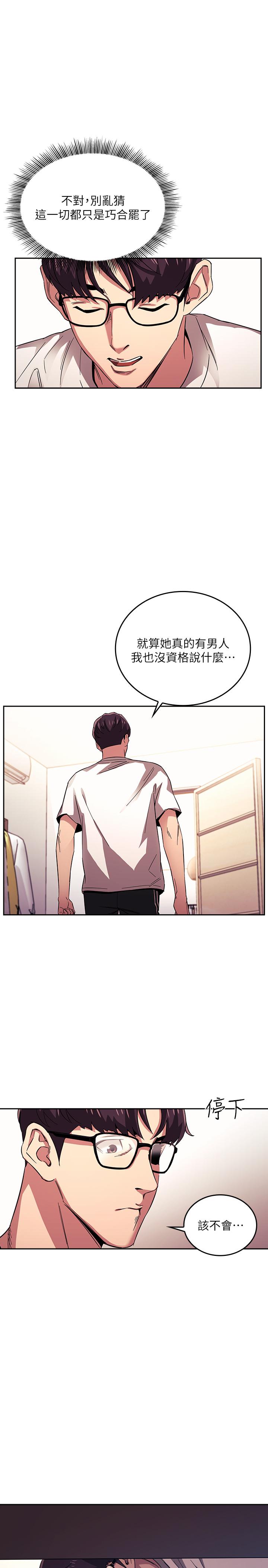 第21话-察觉到妈妈不对劲的正贤-朋友的妈妈-naru,句点（第21张）