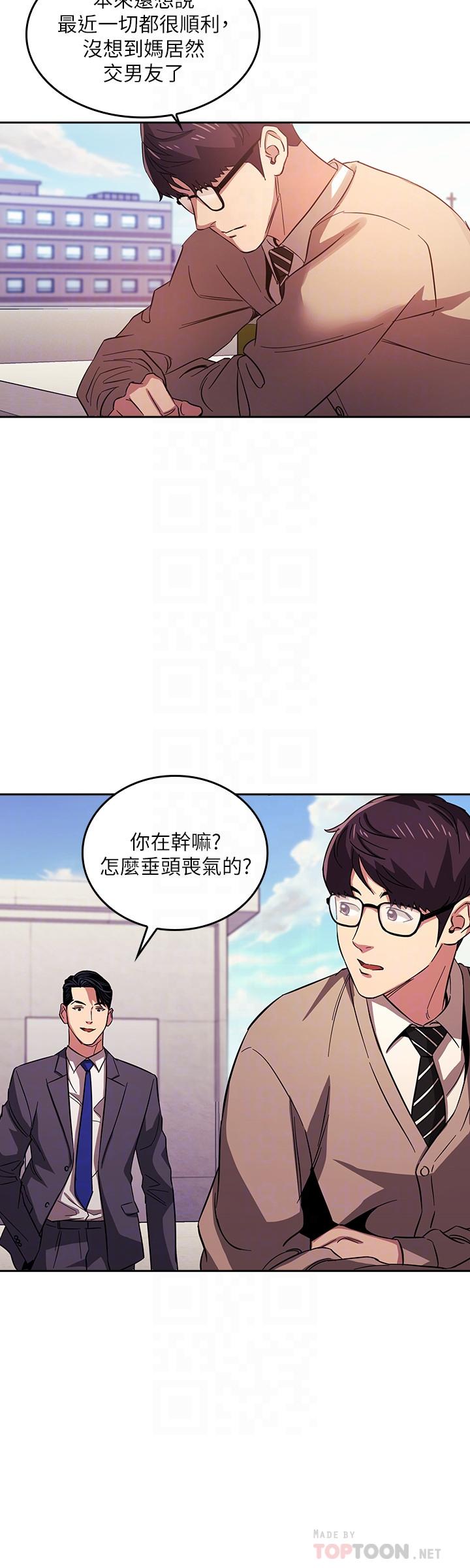 第22话-突如其来的邀约-朋友的妈妈-naru,句点（第8张）
