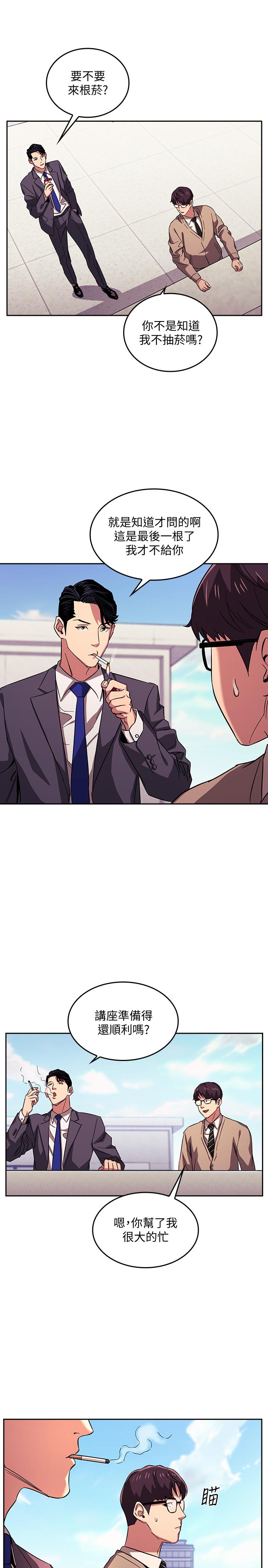 第22话-突如其来的邀约-朋友的妈妈-naru,句点（第9张）