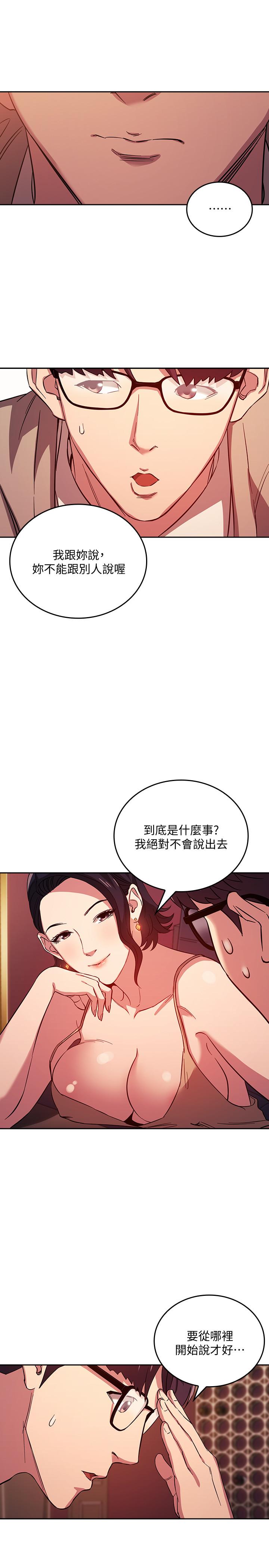 第23话-我们正贤已经是个男人了-朋友的妈妈-naru,句点（第7张）