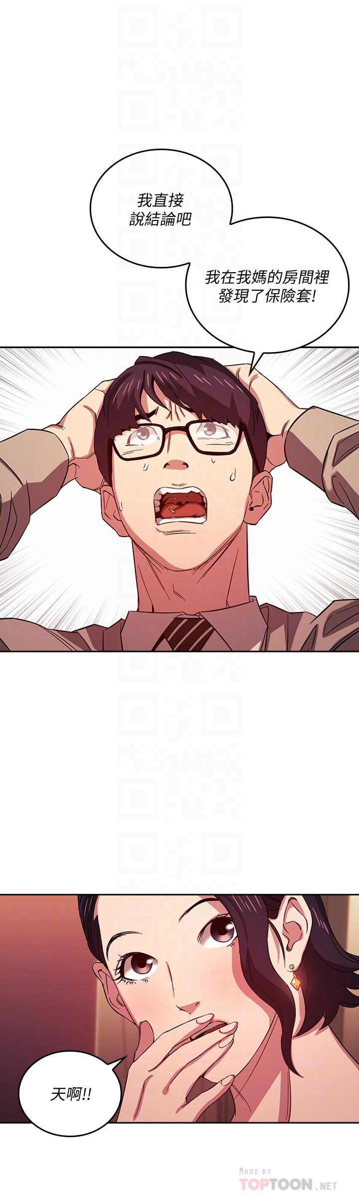 第23话-我们正贤已经是个男人了-朋友的妈妈-naru,句点（第8张）