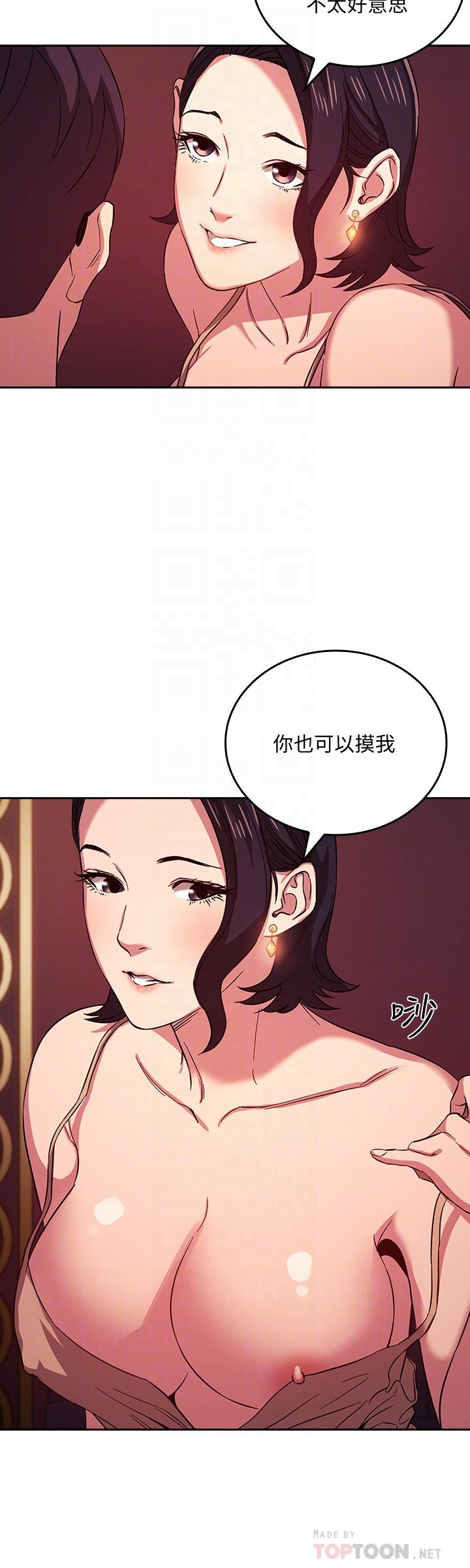 第24话-无法抵挡的诱惑-朋友的妈妈-naru,句点（第8张）
