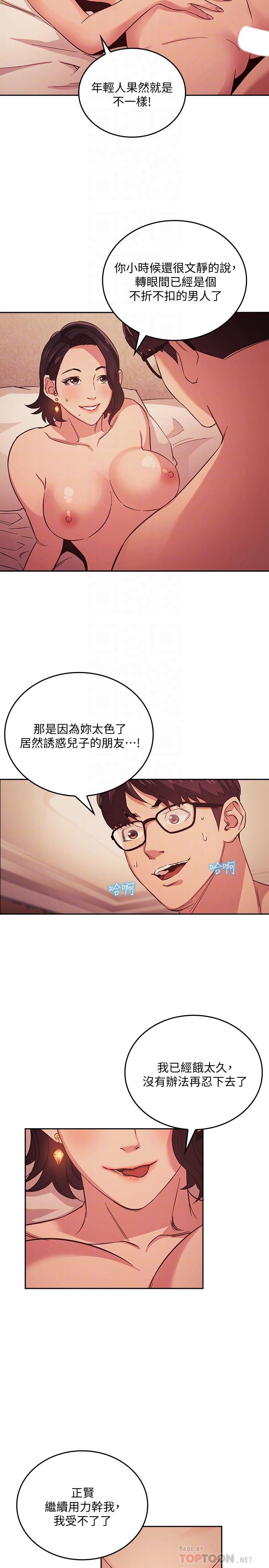 第25话-吃嫩草的饑渴主妇-朋友的妈妈-naru,句点（第14张）