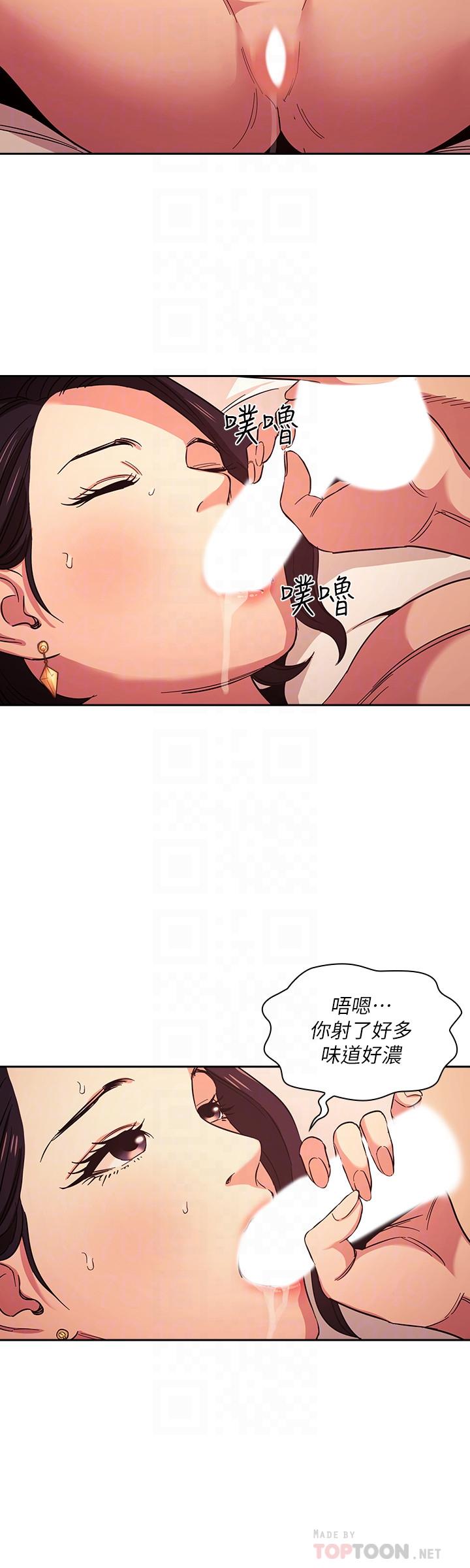 第26话-你别动，交给阿姨吧-朋友的妈妈-naru,句点（第12张）