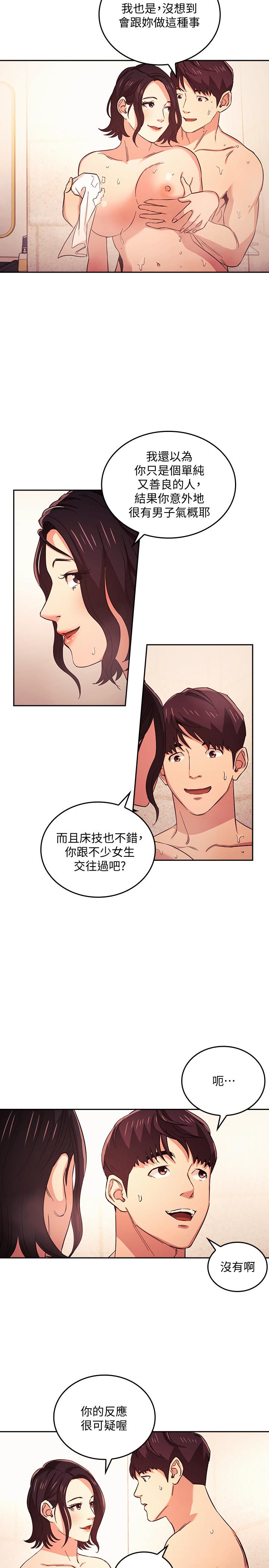 第26话-你别动，交给阿姨吧-朋友的妈妈-naru,句点（第15张）