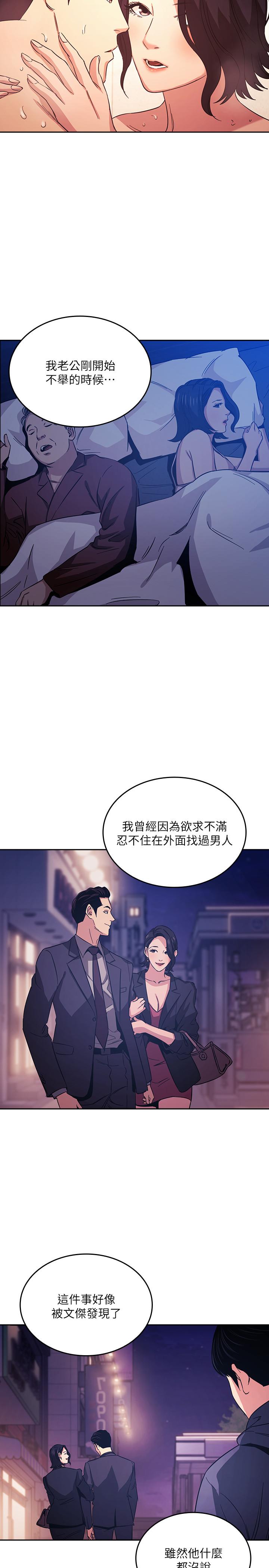 第26话-你别动，交给阿姨吧-朋友的妈妈-naru,句点（第19张）