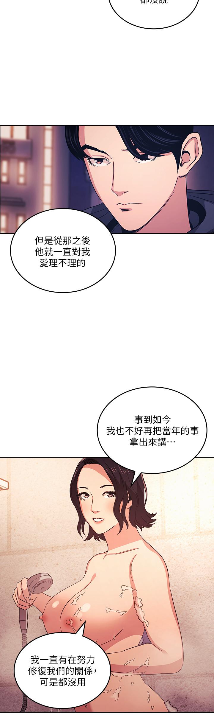 第26话-你别动，交给阿姨吧-朋友的妈妈-naru,句点（第20张）