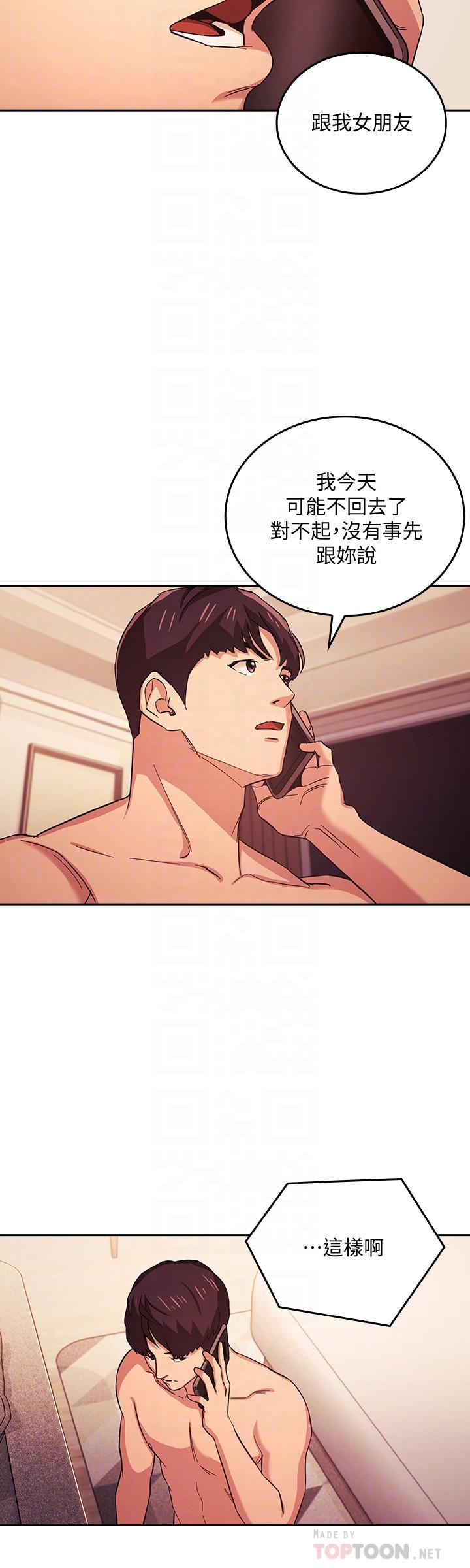 第27话-越来越大胆的秘密约会-朋友的妈妈-naru,句点（第4张）