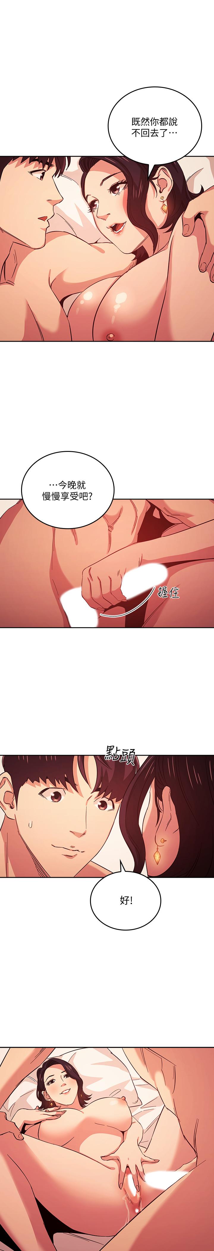 第27话-越来越大胆的秘密约会-朋友的妈妈-naru,句点（第9张）