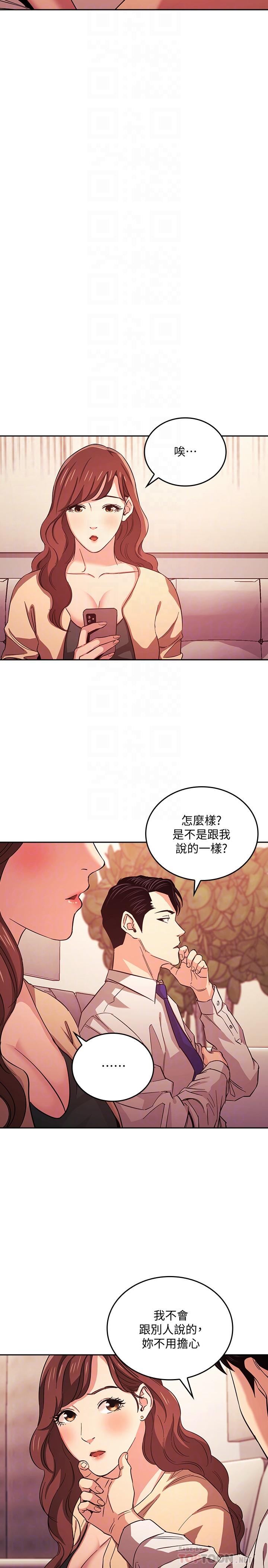 第27话-越来越大胆的秘密约会-朋友的妈妈-naru,句点（第10张）