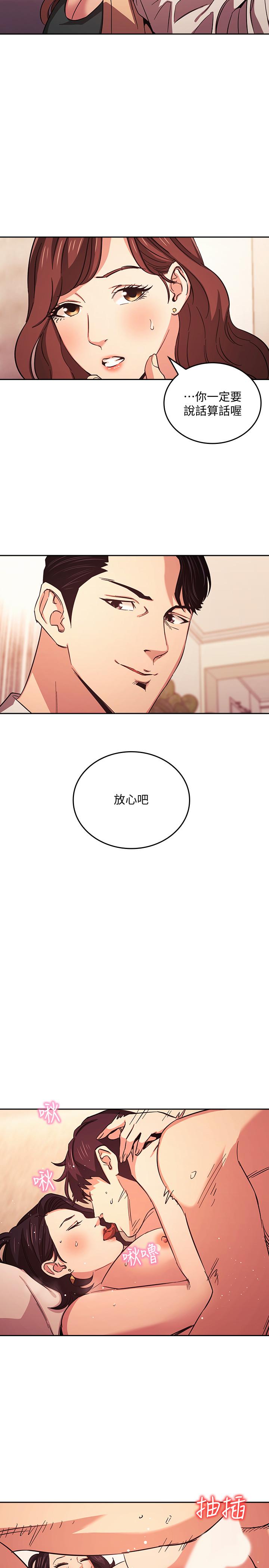第27话-越来越大胆的秘密约会-朋友的妈妈-naru,句点（第11张）