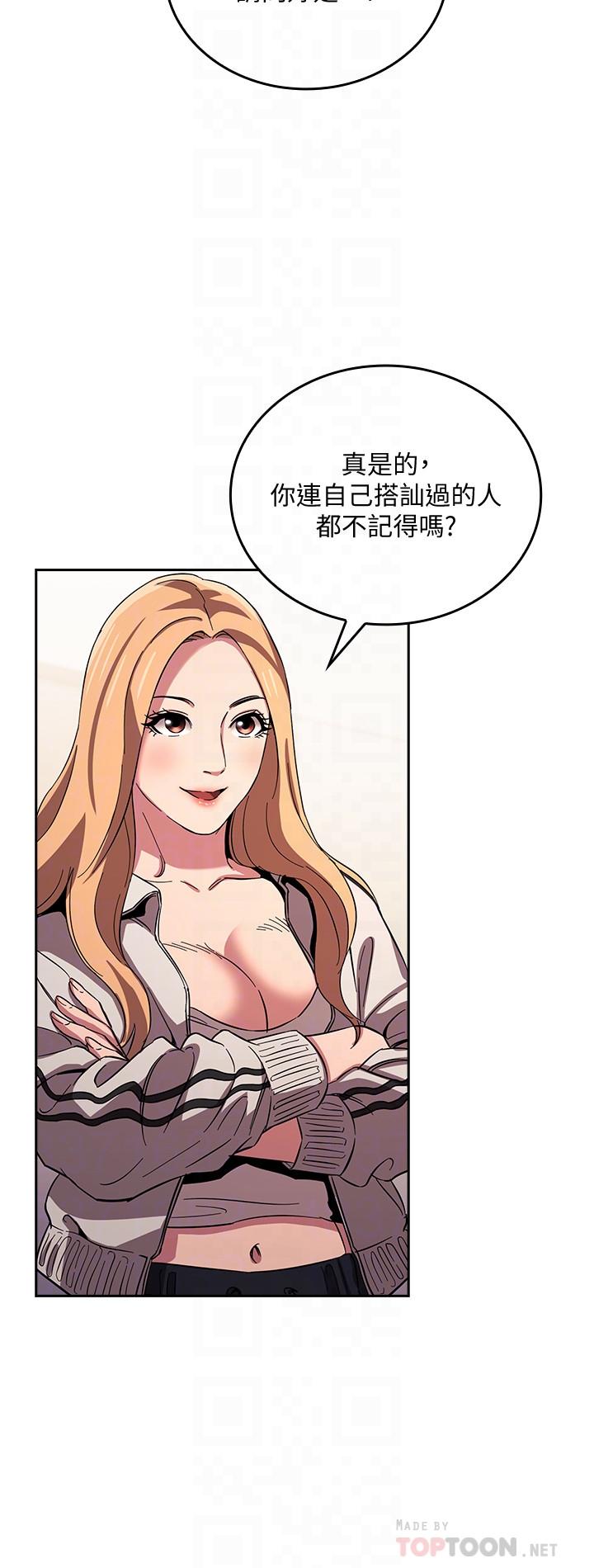 第28话-荧幕里传来妈的呻吟声-朋友的妈妈-naru,句点（第16张）