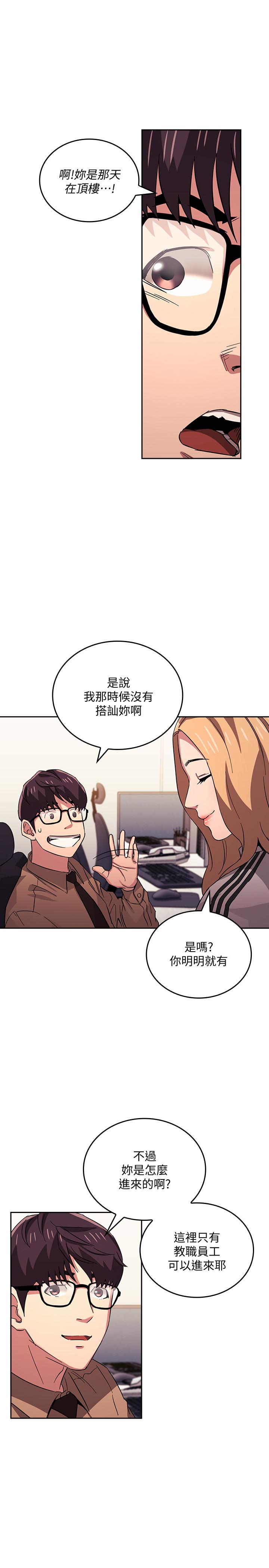 第28话-荧幕里传来妈的呻吟声-朋友的妈妈-naru,句点（第17张）