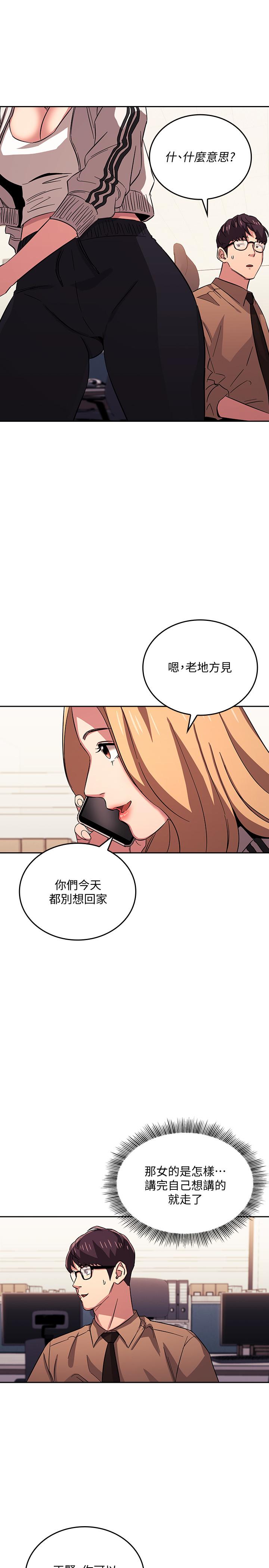第28话-荧幕里传来妈的呻吟声-朋友的妈妈-naru,句点（第19张）