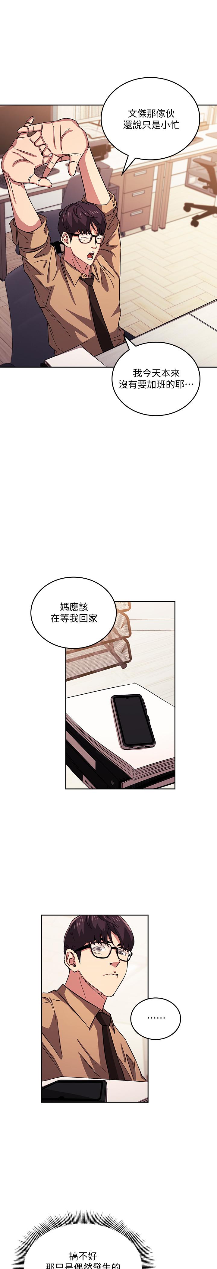 第28话-荧幕里传来妈的呻吟声-朋友的妈妈-naru,句点（第21张）