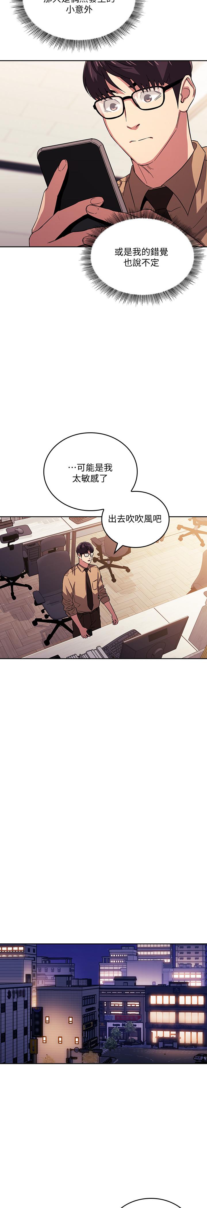 第28话-荧幕里传来妈的呻吟声-朋友的妈妈-naru,句点（第22张）