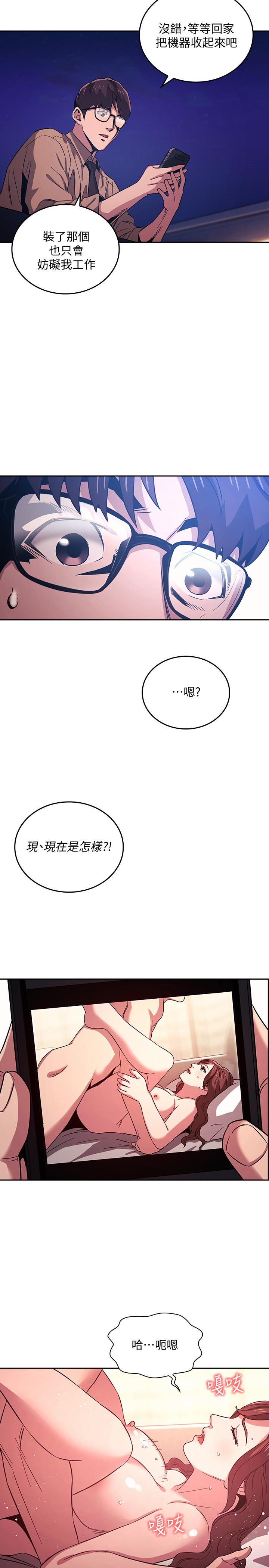 第28话-荧幕里传来妈的呻吟声-朋友的妈妈-naru,句点（第23张）